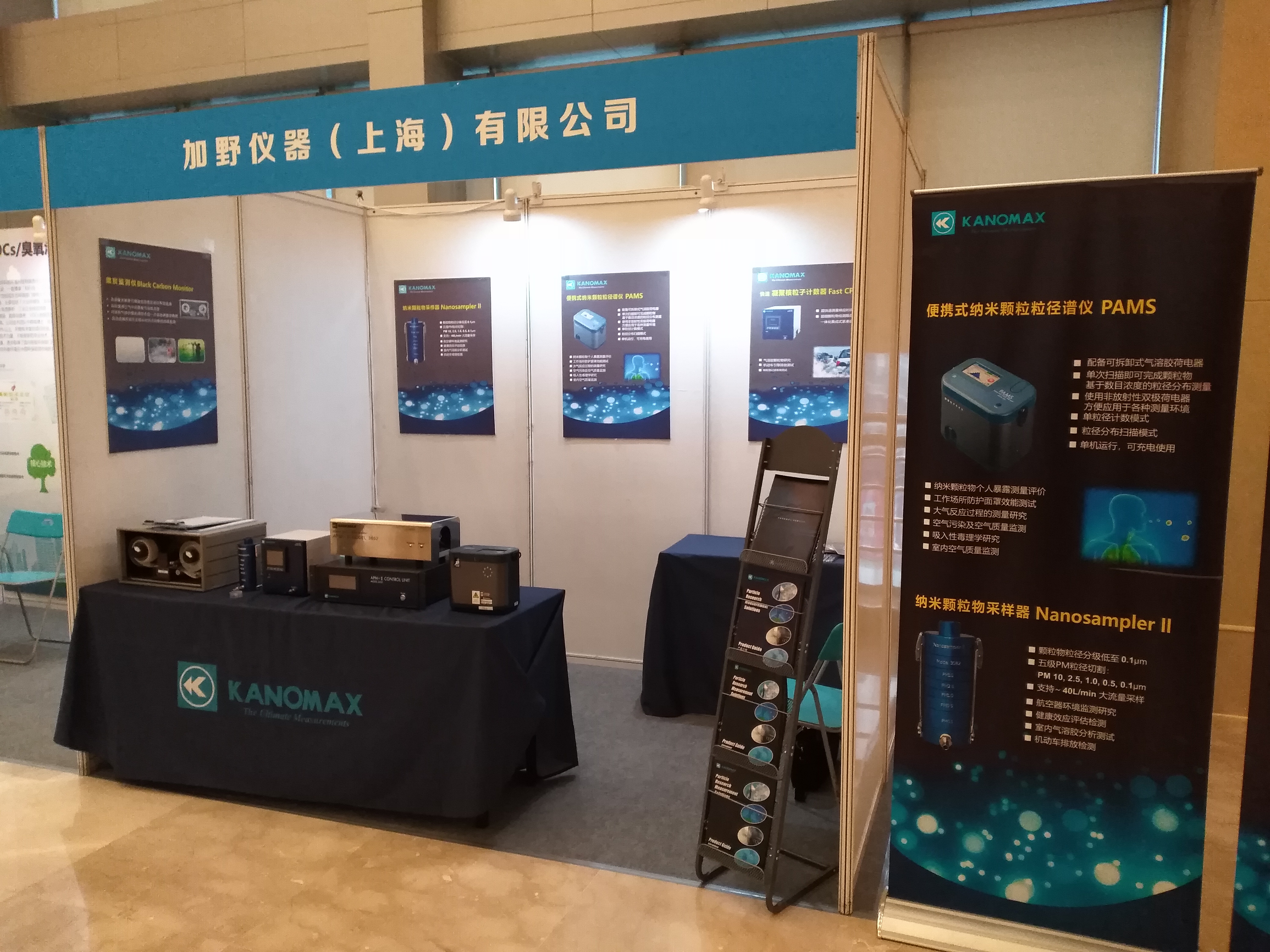 【参展动态】第25届中国大气环境科学与技术大会
